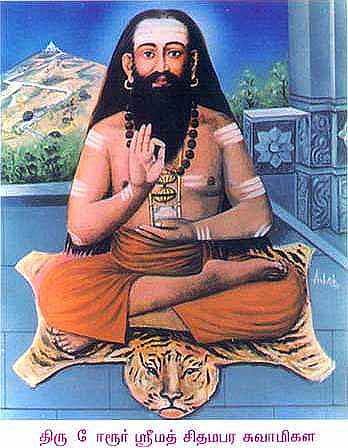 Chidambaram Swamigal